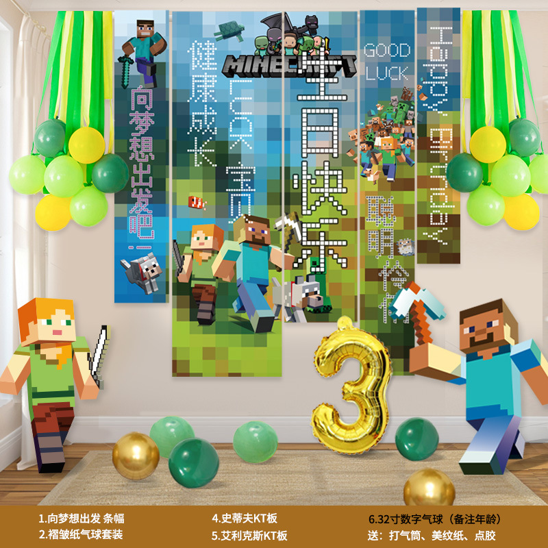 Minecraft テーマの誕生日パーティー吊り布子供のシーンのレイアウト装飾バナー男の子の雰囲気の背景壁|undefined