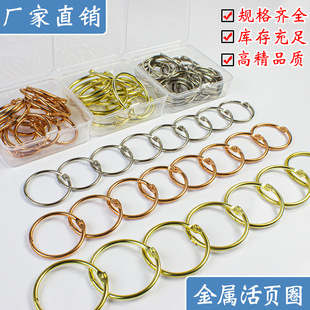 Loose-Leaf Metal Book Rings, Card Rings, Loose-Leaf Rings, Open Rings, Loose-Leaf Buckles, Open Rings, Binding Rings, Desk Calendar Rings
