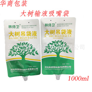 Factory in stock 1000ML Big Tree Hanging Needle Infusion Bag Fruit and Vegetable Nutrient Solution Plant Rooting Agent Packaging Roll Film