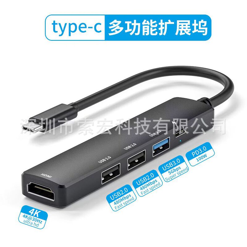 TYPEC Multifunctional HUB Expansion Dock PD Fast Charging HDTV HD Expansion Dock USB3.0/2.0 Split HUB
