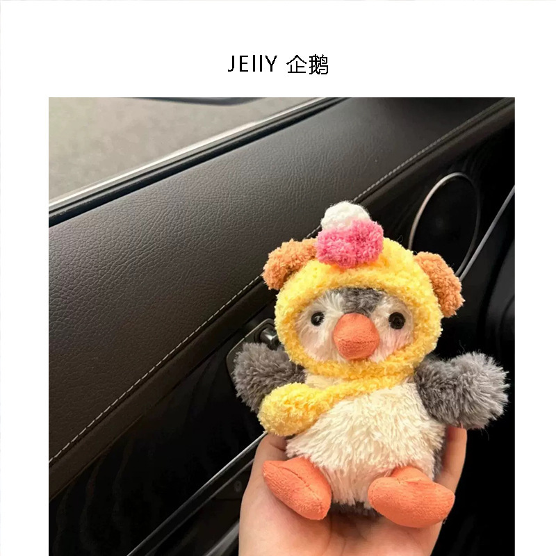 可爱Jelly企鹅挂件钥匙扣书包挂饰毛绒卡通玩偶公仔变装玩具批发|undefined