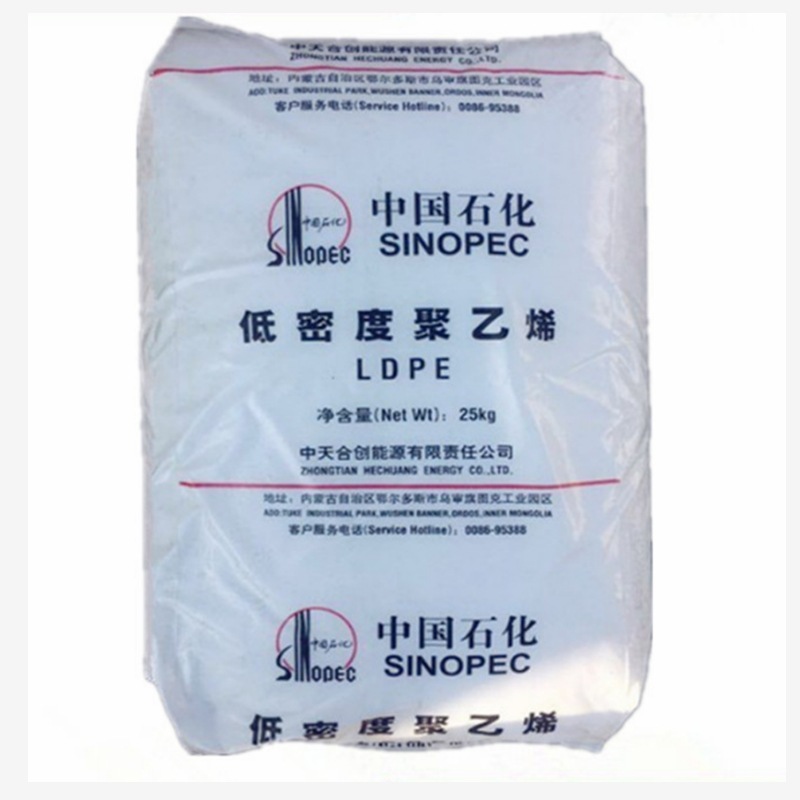 LDPE 中天合创 LD100-PC 高压 吹塑吹膜薄膜聚乙烯 高韧耐老化