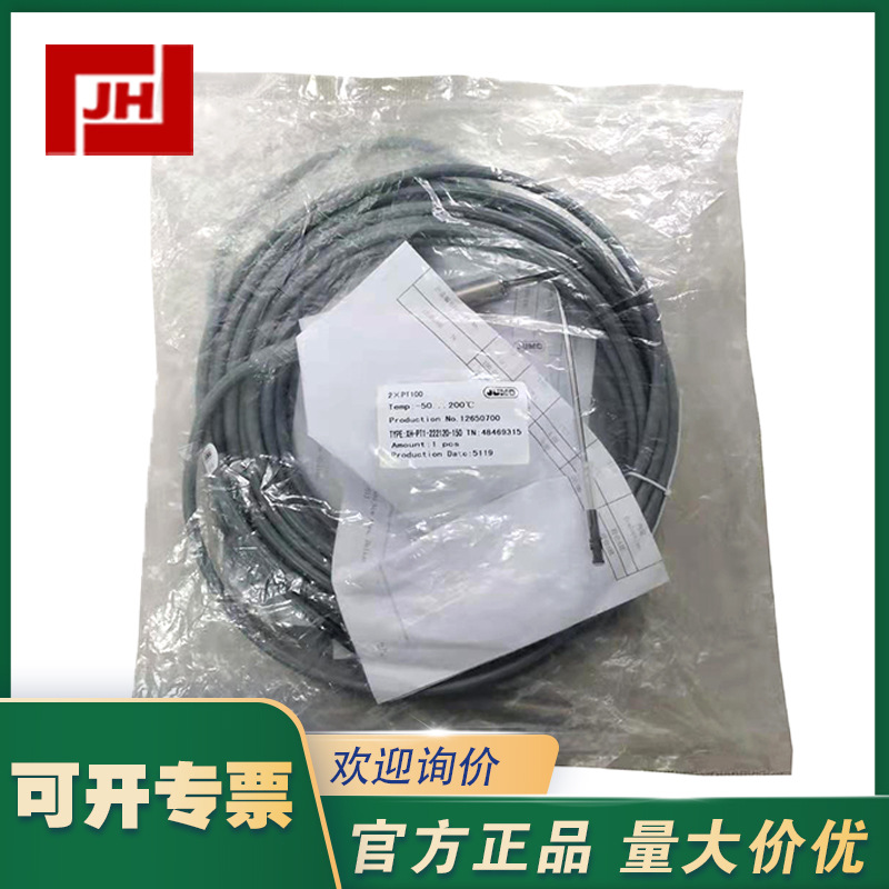 XH-PT1-212120-150 JUMO久茂制药灭菌柜热电阻双芯刺入式活动探头