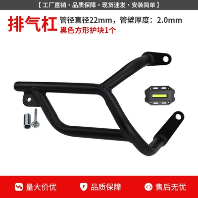 Motorcycle bumper: Anti-Fall Front and Rear Exhaust - npf125-exhaust-bar-black-guard-block-not-available-for-26-models