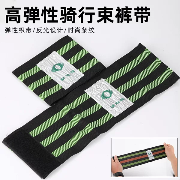 Bicycle Belt Mountain Bike Riding Reflective Safety Leggings Foot Tie Foot Belt Widened and Lengthened Riding Equipment