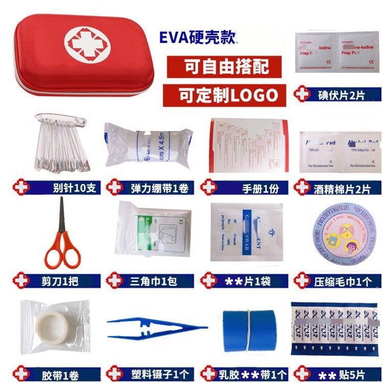Cross-border first aid kit suit outdoor portable travel emergency kit household rescue supplies medical rescue 18-piece set