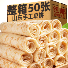 春餅のパンケーキの山東の雑穀のパンケーキの店の蒸しパンの皮の巻き餅の皮の蒸しパンの業務用の朝食
