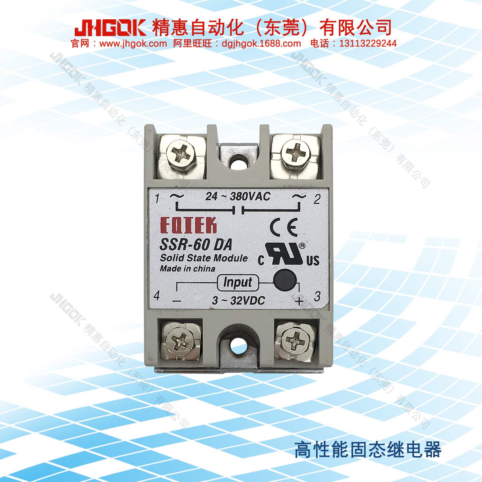 阳明同款 单相固态继电器模块 SSR-60DA 直流控交流 自动化设备用