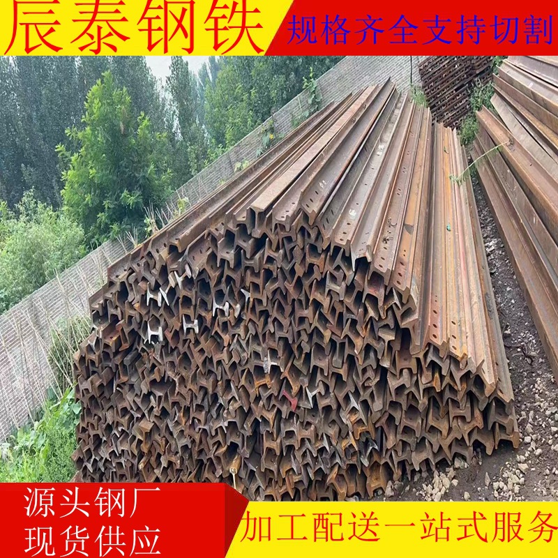 现货 钢轨机车轨道钢轨 铁道用18kg22kg/24kg/30kg38kg道轨旧道轨