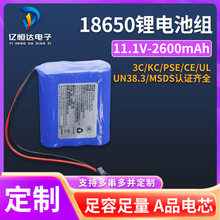 11.1V�ɳ���늳ؽM������PSE/CE�J�C18650�늳�AƷ�о2600mah