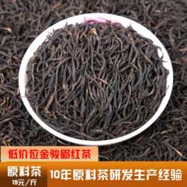 批发红茶茶叶正山小种茶叶特级浓香型的金骏眉红茶源头厂家直销
