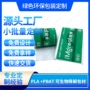 生物自动降解环保卷膜