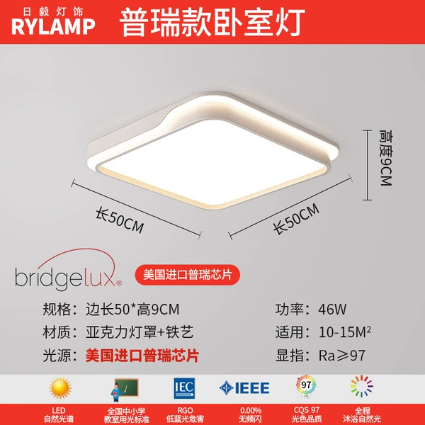 American Bridge Chip-Matt White Square 50cm-Bedroom Lamp