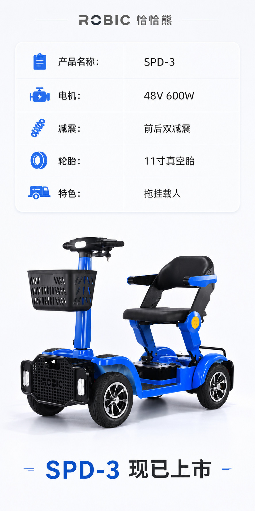 Chacha Bear's new high-end electric vehicle is an electric mobility scooter for the elderly, a foldable four-wheeled electric car for home use