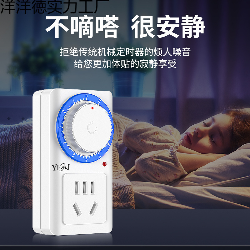 定时器开关电动车保护器充电定定时插座时间自动断电控制器