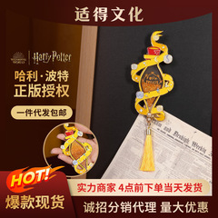 ME正版哈利波特周边福灵剂流麻冰箱贴立体重工金属磁吸礼盒包装