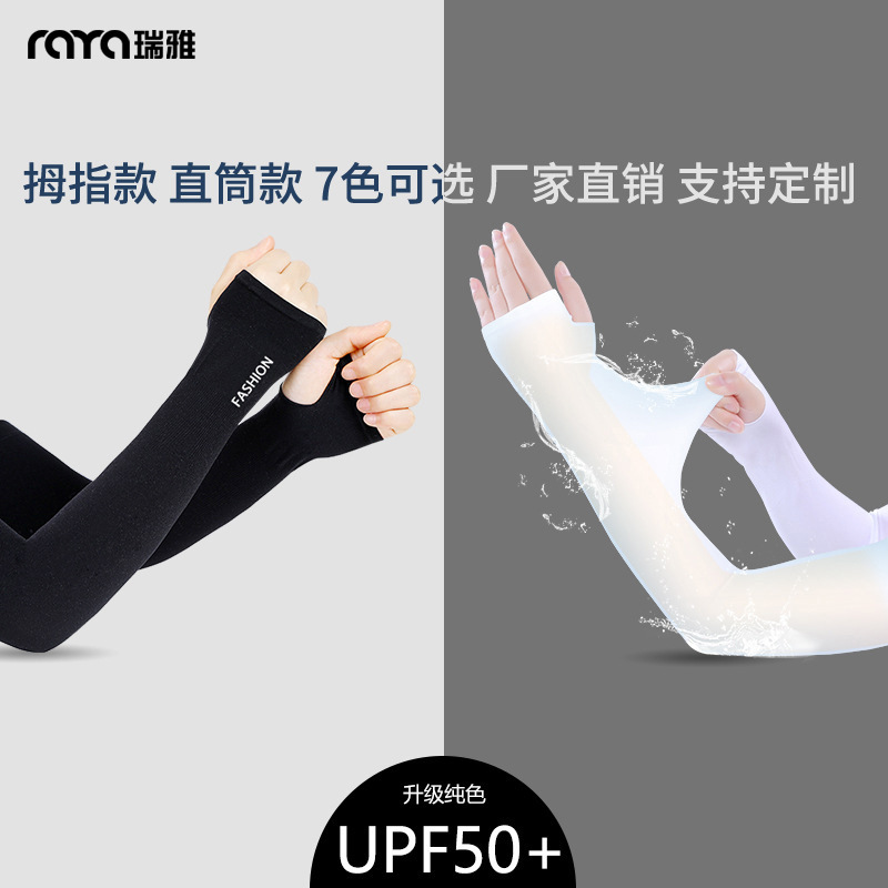 Raya Wholesale Sun Protection Ice Sleeves for Men and Women, Uv Protection Fingerless Outdoor Cycling Ice Silk Arm Sleeves Gloves Raya Wholesale Sun Protection Ice Sleeves for Men and Women, Uv Protection Fingerless Outdoor Cycling Ice Silk Arm Sleeves Gloves