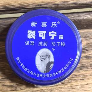 Domestic Wholesale New Xile Cracked Corning Cream 55g Anti-Drying Hand Cream for Dry Cracked Hands and Feet Dropshipping