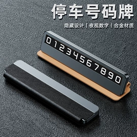 临时停车牌;车用香水香薰;安全锤工具