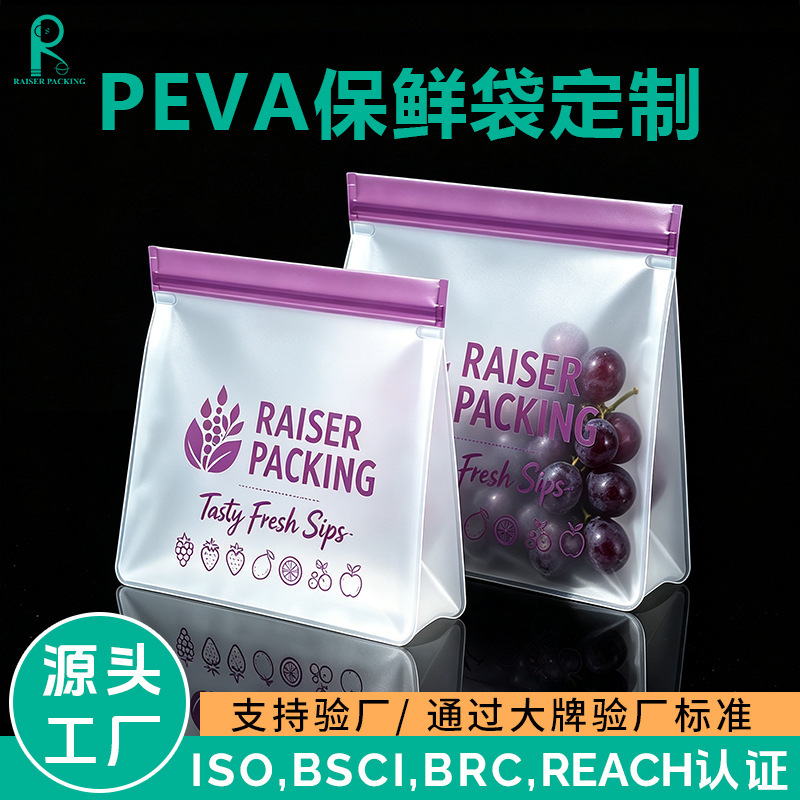 Food-grade sealed fresh-keeping bags, zippered bags for meat and fruit, cold storage packaging bags, semi-transparent PEVA custom fresh-keeping bags Food-grade sealed fresh-keeping bags, zippered bags for meat and fruit, cold storage packaging bags, semi-transparent PEVA custom fresh-keeping bags