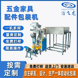 多功能包装机;充填机械;封口机械