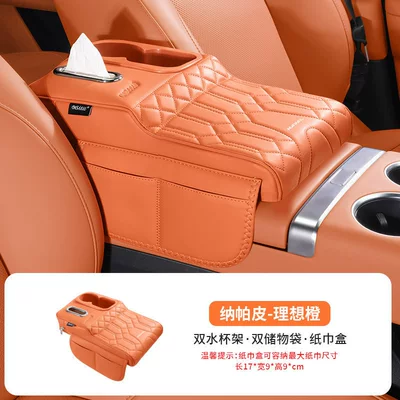 Armrest box pad | Cover, Car Tissue Box - harvard-orange-flagship-model-armrest-box-booster-pad
