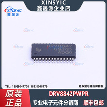 ԭװ DRV8842PWPR ��װ HTSSOP-28 H�� �����������оƬ