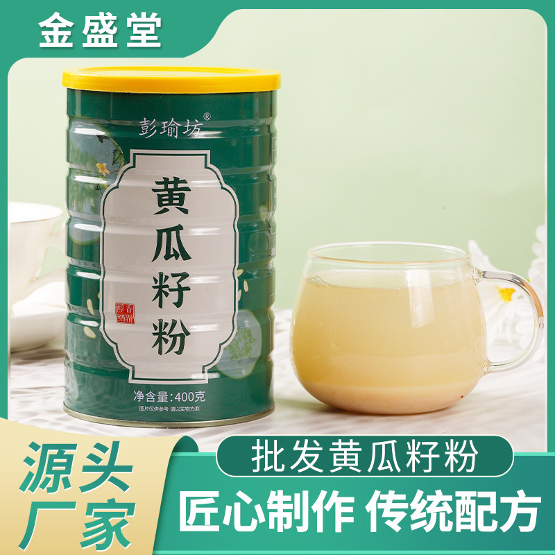 Cucumber Seed Powder, Pure Nutritional Powder for Middle-Aged and Elderly People, No Added Sucrose, Cooked Powder, Calcium Supplement, Nutritional Meal Replacement Powder, Wholesale