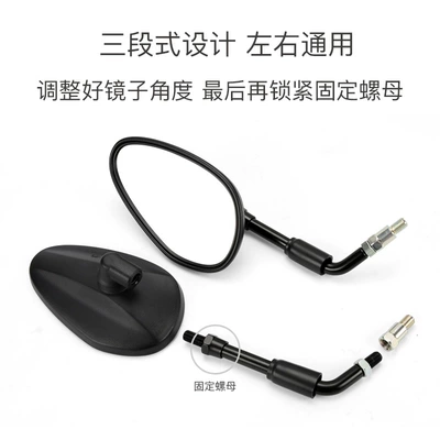 to Haojue Motorcycle TR300: Motorcycle rearview mirror