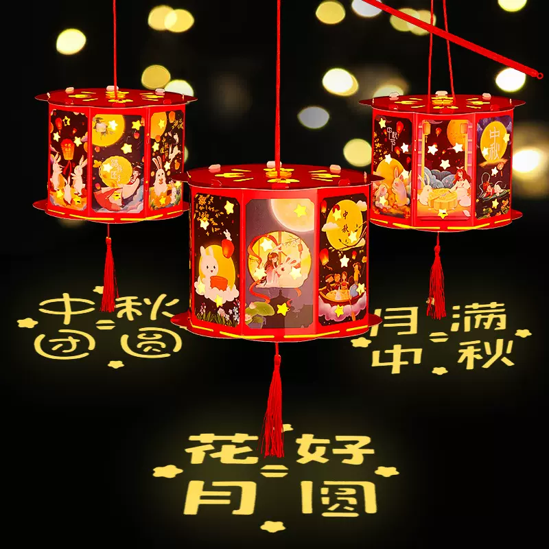中秋节投影灯笼幼儿园儿童手提兔子走马灯 手工diy材料包花灯批发