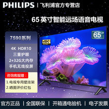 飞利浦43/50/55/58/65/70/75英寸高清智能语音网络液晶平板电视机