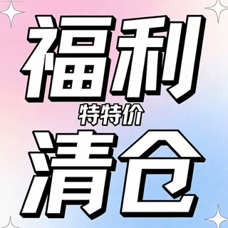 清仓fuli#合集短袖T恤先到先得选3送1盲盒惊喜多多
