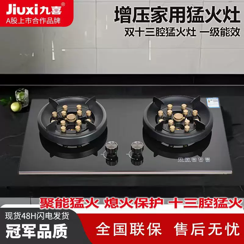 源头批发燃气灶双灶家用大火力台式嵌入式双用大火力燃气灶QJ7
