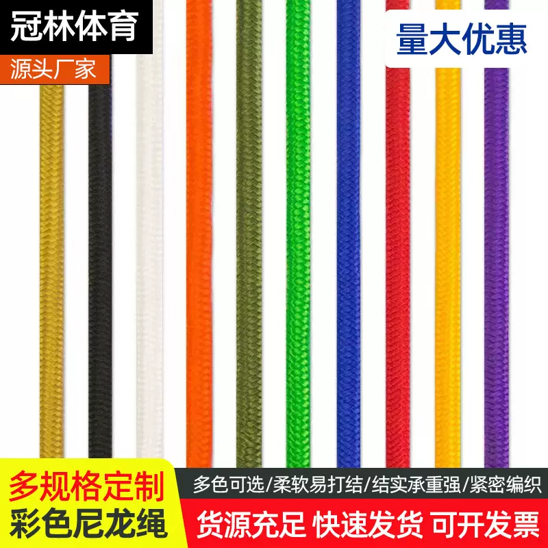 彩色编织绳 手工编绳尼龙绳子批发捆绑绳帐篷装饰绳束口绳 涤纶绳