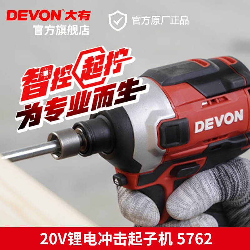 Gran litio tiene (Devon) 20V motor de impacto eléctrico sin escobillas 5762 taladro eléctrico destornillador eléctrico 24