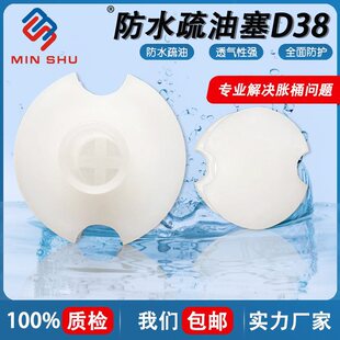 ��ˮ͸���� D38 �m��춇�Ͱ60~150L ͸���yֱ�I �� �� ����ˮ