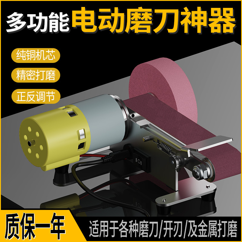 全自动磨刀机新款电动小型磨刀神器家用专业砂带机砂轮机抛光打磨