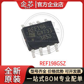 REF198GSZ 封装SOIC-8 电压基准芯片 丝印REF198G 集成IC芯片全新