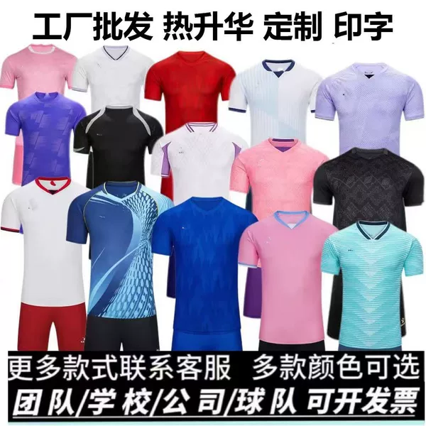 Kamei Customized Printed Number New Football Uniform Short-Sleeved Suit Quick-Drying Breathable Men's and Women's Competition Training Sportswear for Children