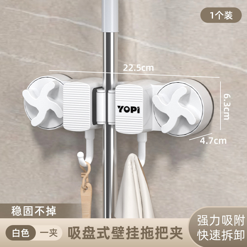 拖布浴室拖把夹免收纳打孔壁挂拖把架吸盘强力卫生间阳台拖把挂钩|undefined