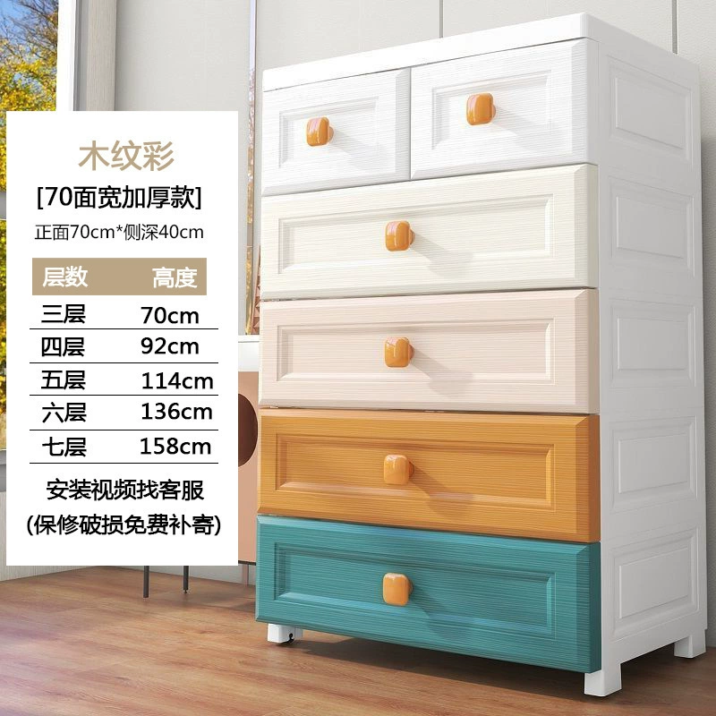 Plastic Storage Cabinet — Thickened Multi-Layer Drawer Organizer, Various Widths 20–78 cm