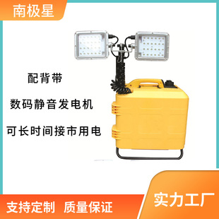 SFW6121 multifunctional lifting work lamp outdoor maintenance generator portable mobile lighting device 2 × 48W