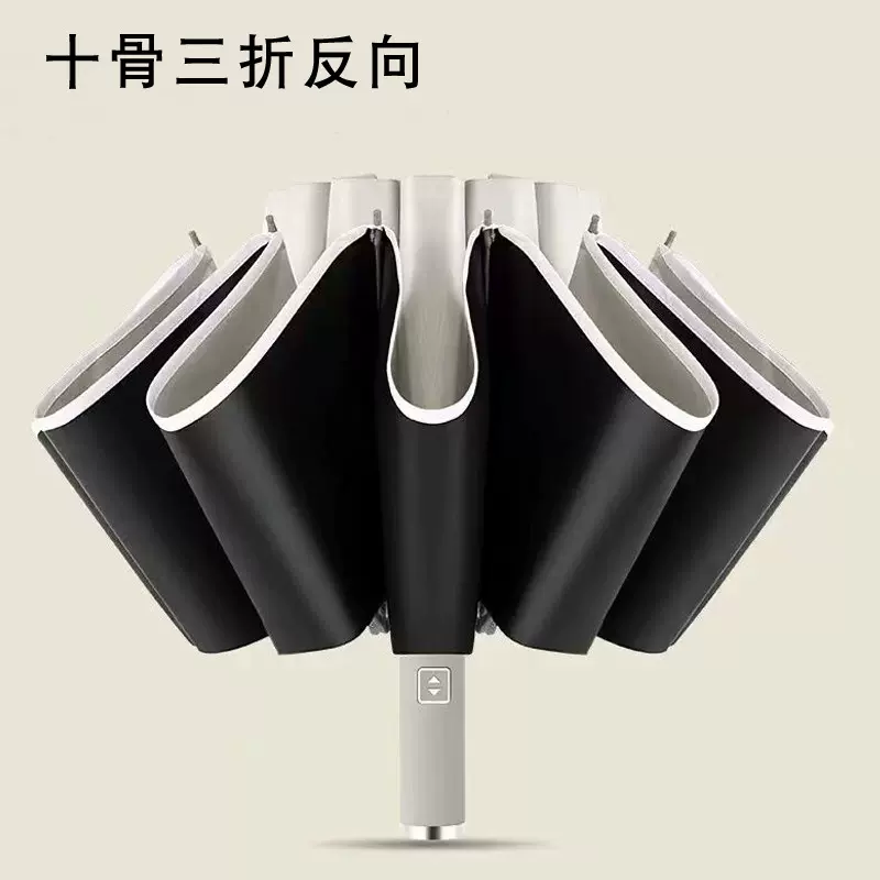 伞十骨三折logo伞反向伞汽车折叠伞防嗮防风防紫外线伞商务礼品