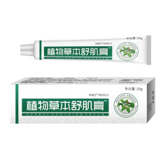 工場直販植物ハーブ鎮静クリーム皮膚かゆみ止め抗菌クリームDouyin Kuaishou人気モデル