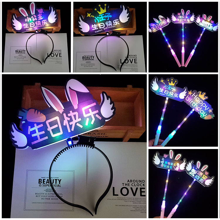 Hand-Held Glow Stick Happy Birthday Atmosphere Props Glowing Atmosphere Arrangement Boys and Girls Hair Hoop Glitter Stick Hand-Held Glow Stick Happy Birthday Atmosphere Props Glowing Atmosphere Arrangement Boys and Girls Hair Hoop Glitter Stick