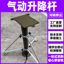 移动式气动升降桅杆带电动气泵可加装三角支撑架 通讯天线避雷针