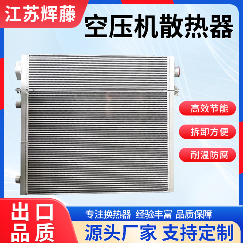 2.0t 涡轮增压中冷器适用于奥迪 b7 a4 2.0T 双侧安装中冷器