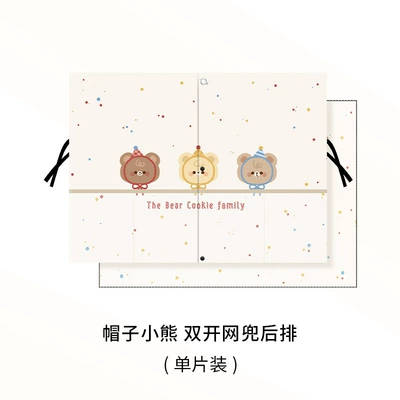 Car Sunshade Window Curtain Suction Cup Heat Insulation Blackout Curtain Car-Mounted Child Baby Side Window Sun Protection Privacy (Car curtains) - hat-bear-upgraded-double-opening-net-pocket