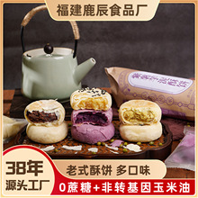 无蔗糖老式酥皮咸香酥饼芝麻传统点心糕点小吃零食品散装批发