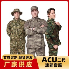 ACU 第二世代長袖迷彩スーツ軍人特別スーツ軍ファン屋外通気性アンチスクラッチ戦術トレーニングスーツ卸売